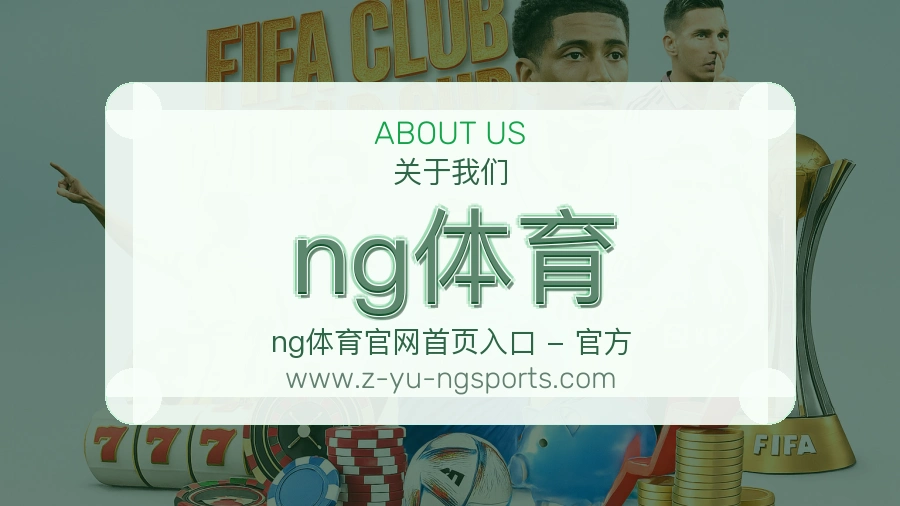ng体育