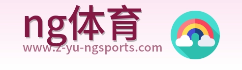 ng体育 Logo